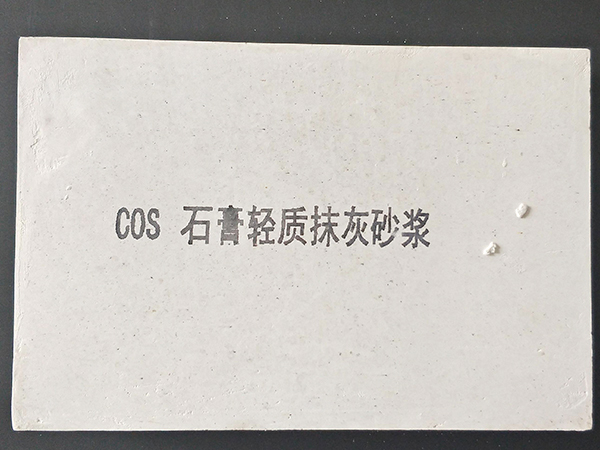 輕質(zhì)粉刷石膏有哪些性能？