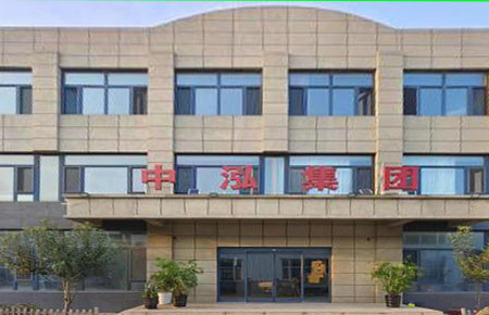 中泓能源集團(tuán)